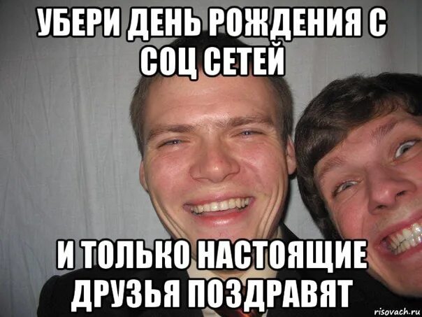 С днём рождения меня смешные. Мемы комиксы. Все забыли про мой день рождения. Все забыли про мой день рождения. Когда забыл про день рождения.