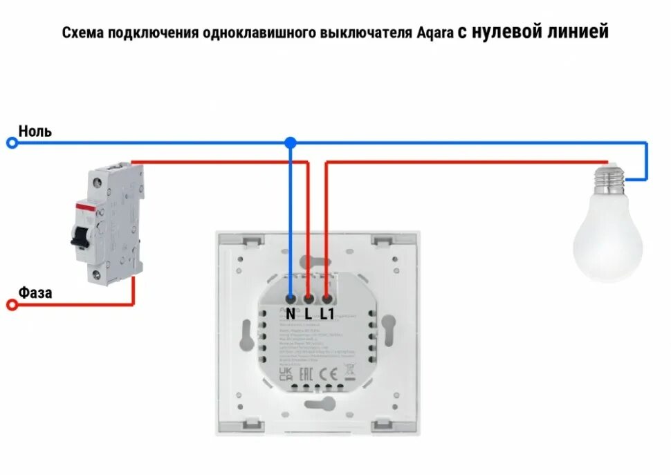 Добавить умный выключатель. Aqara smart wall switch h1. aqara smart wall switch h1 ws-euk03. aqara h1 выключатель. aqara h1 eu ws-euk04.