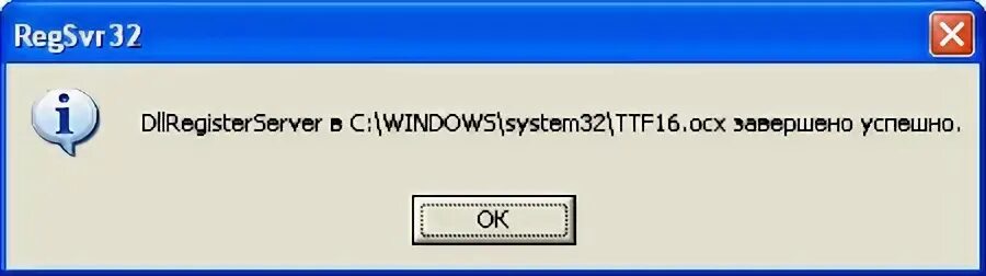 Error user exists. Код ошибки regsvr32 -13 1c. Message unavailable.