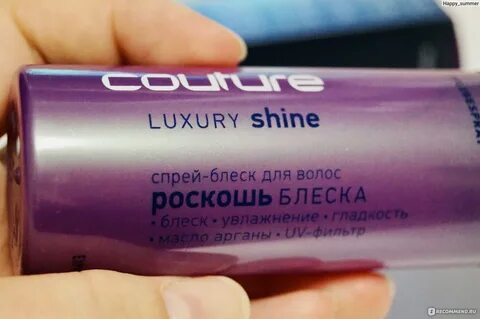 Couture luxury для волос