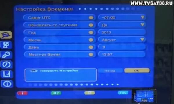 Настройка приставки триколор. Dre-7300 Триколор ТВ. Приставка Триколор GS b211. Триколор ТВ обновление по приемников моделей GS 7300. Частота приемника Триколор ТВ.