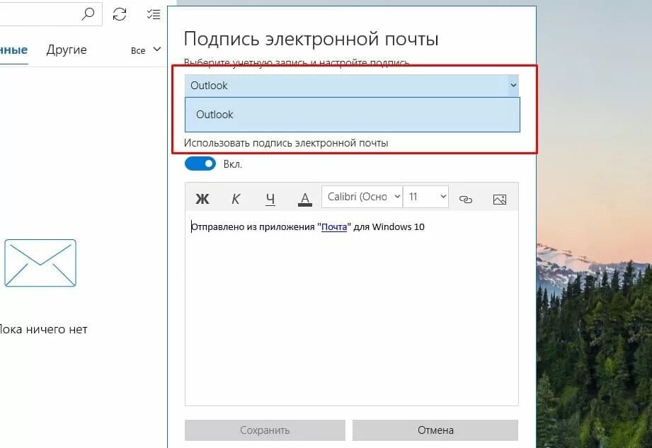 Как создать подпись в аутлук. Электронная подпись в аутлук. Настройка подписи в Outlook. Подпись в Outlook 2016. Outlook подпись в письме.