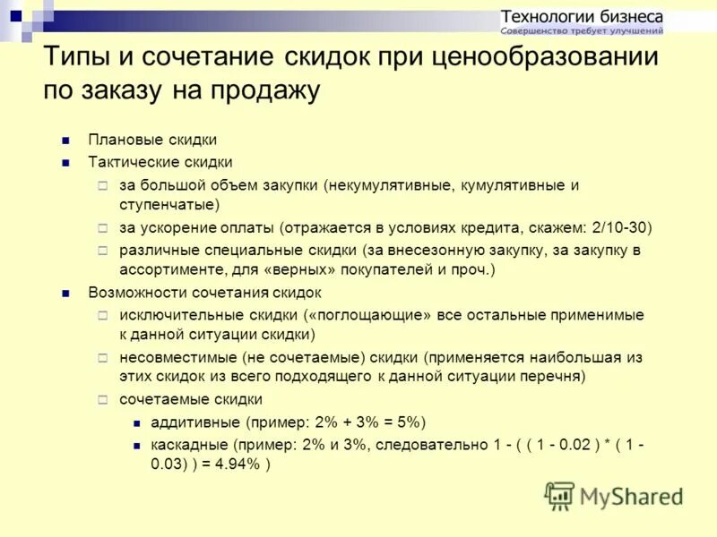 Эсф. Электронные счета фактуры презентация. Ускоренные выплаты. Ускоренные выплаты. Кредит и его роль в экономике.