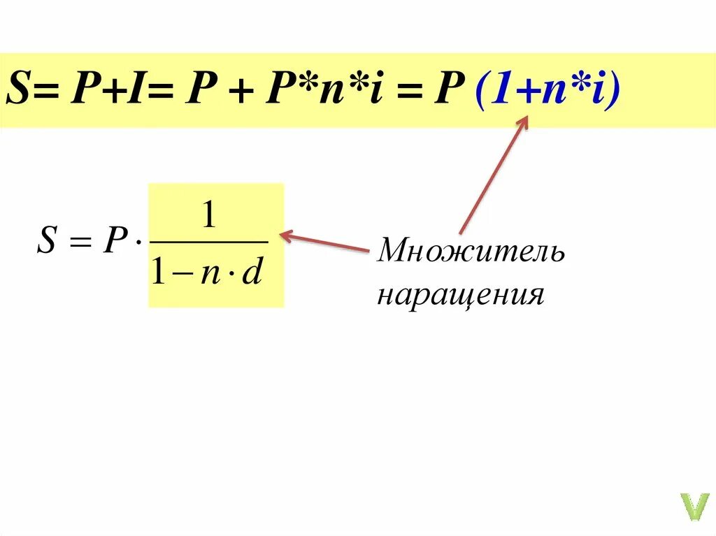 Решении s p