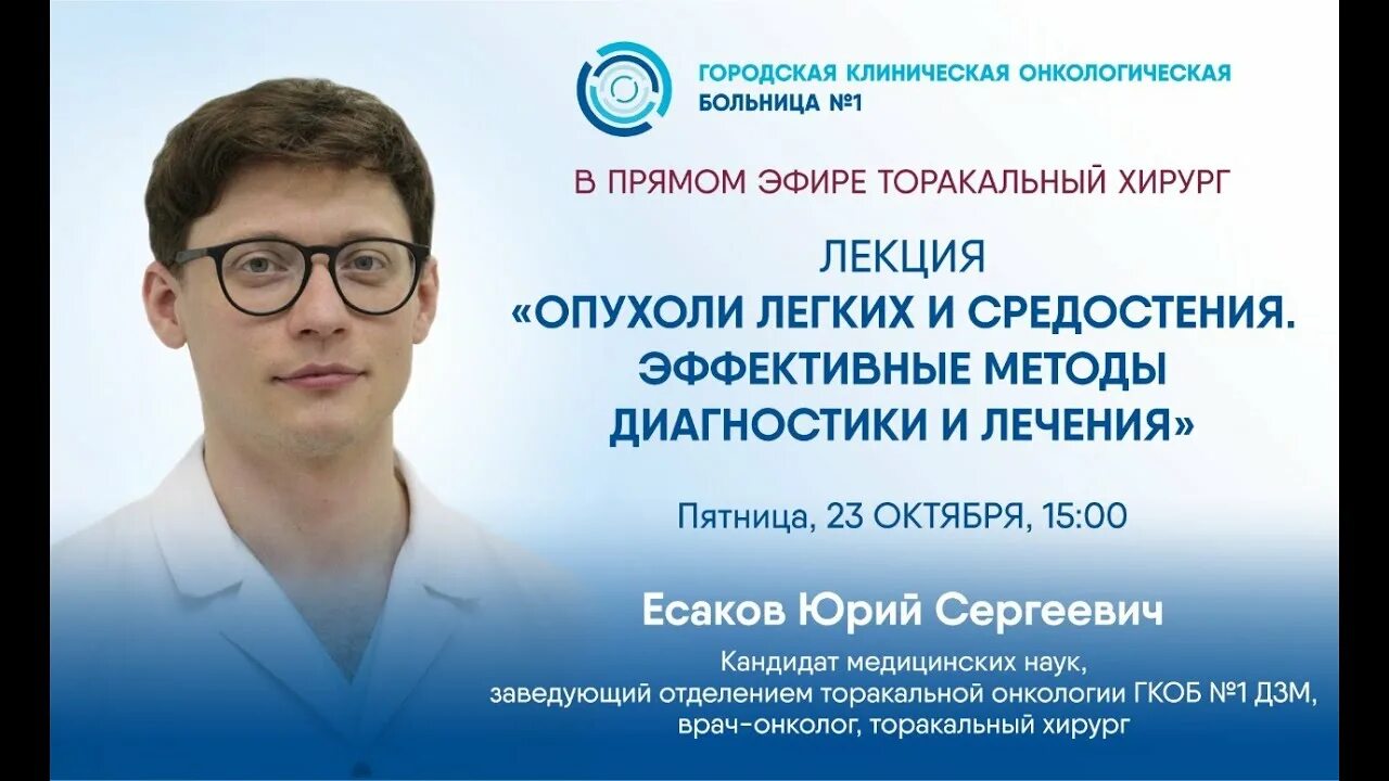 ГКОБ №1. Клиническая онкологическая больница. Городская клиническая онкологическая больница № 1. Онкологическая больница 1 Загородное шоссе. Телефон гкоб 1