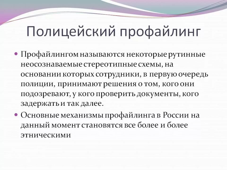 Центр профайлинга. Центр профайлинга