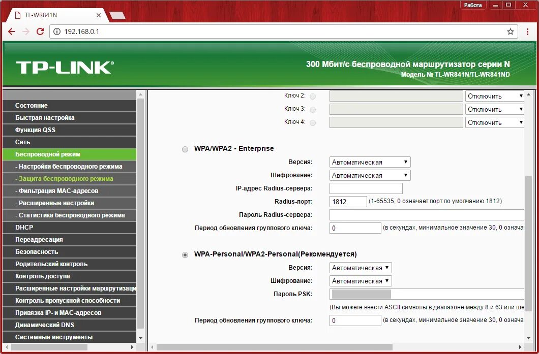 После настройки роутера tp. Ti wr841n. TL-wr841. Модель TL-wr841n. ТП линк ТЛ вр841.