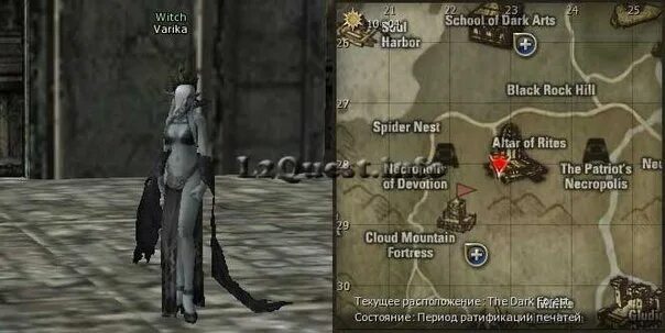 Эмблема льда 3. Wow 3. Где брать профу. Мастер toma lineage 2. Спойл.