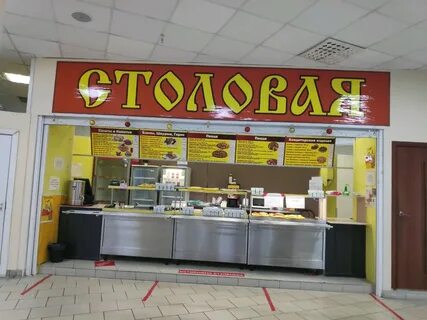 Столовая омск
