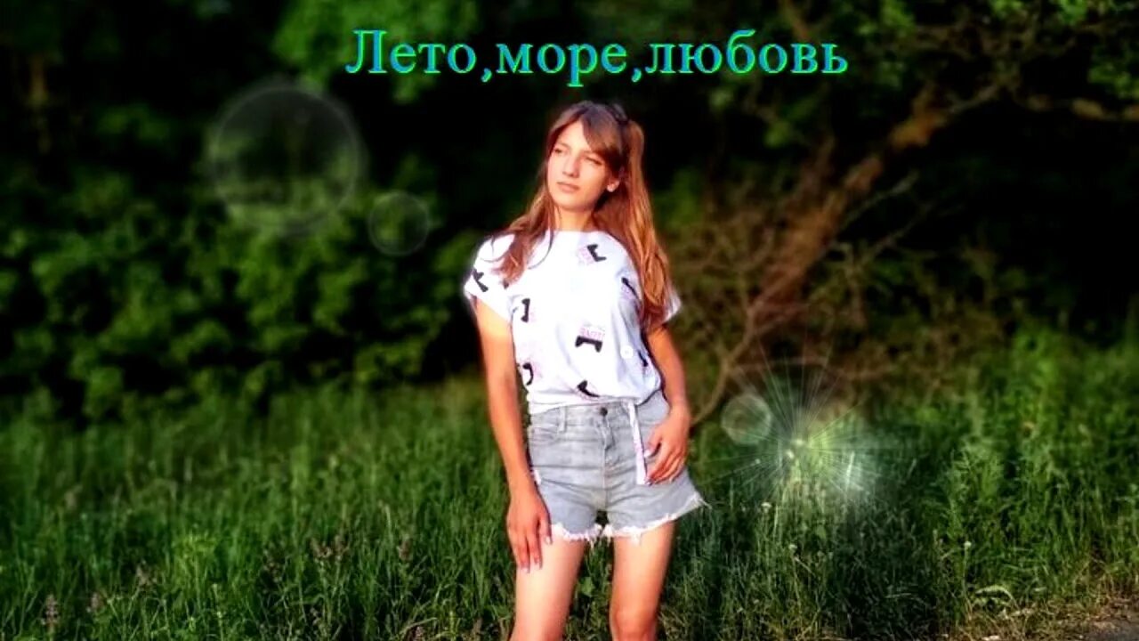 Юля шатунова дождь. Юля шатунова. Юля шатунова лето. Юля шатунова лето. Юля шатунова.