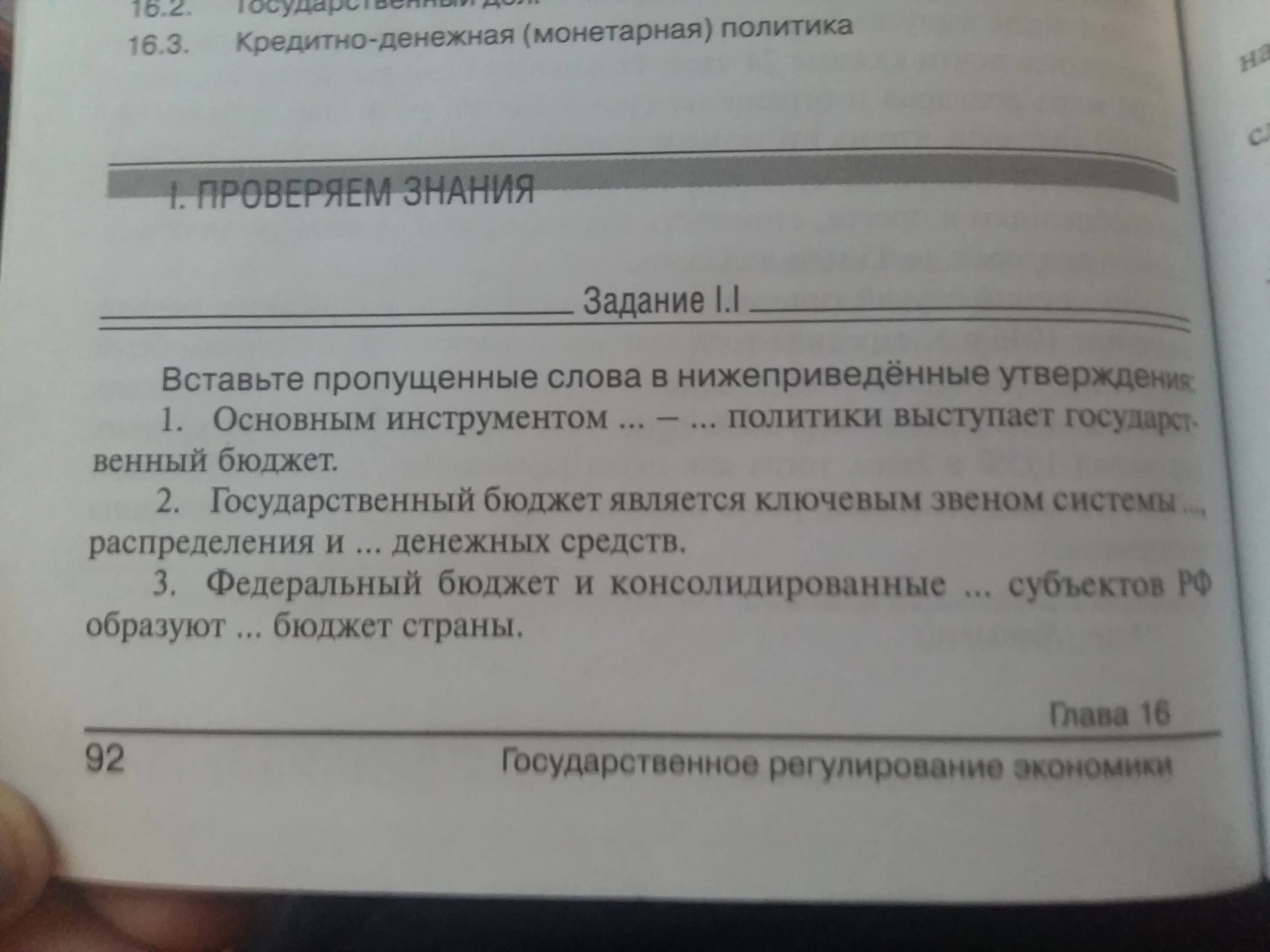 Прочитайте определения вставьте пропущенные слова. Вставьте пропущенные слова. Вставь пропущенные слова пожалуйста. Вставь пропущенные слова потребности. Потребности людей практически вставьте пропущенные.