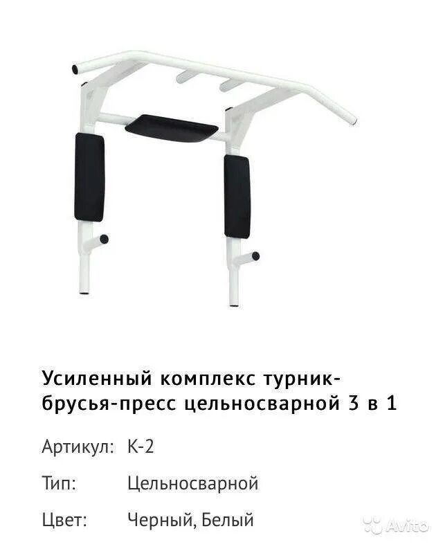 Усиленный комплекс. Комплекс турник-брусья-пресс цельносварной 3 в 1. Комплекс на турнике и брусьях. Турник брусья своими руками чертежи. Турник напольный брусья усиленный.