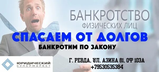 Спасите от долгов. Банкротство физических лиц картинки с юмором.