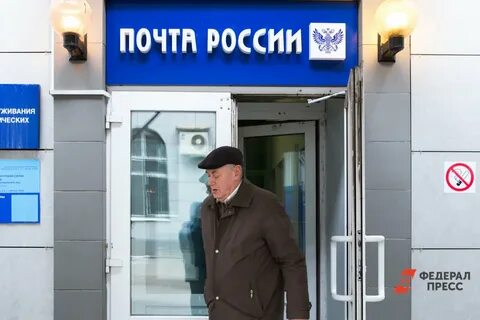 Почта руководства