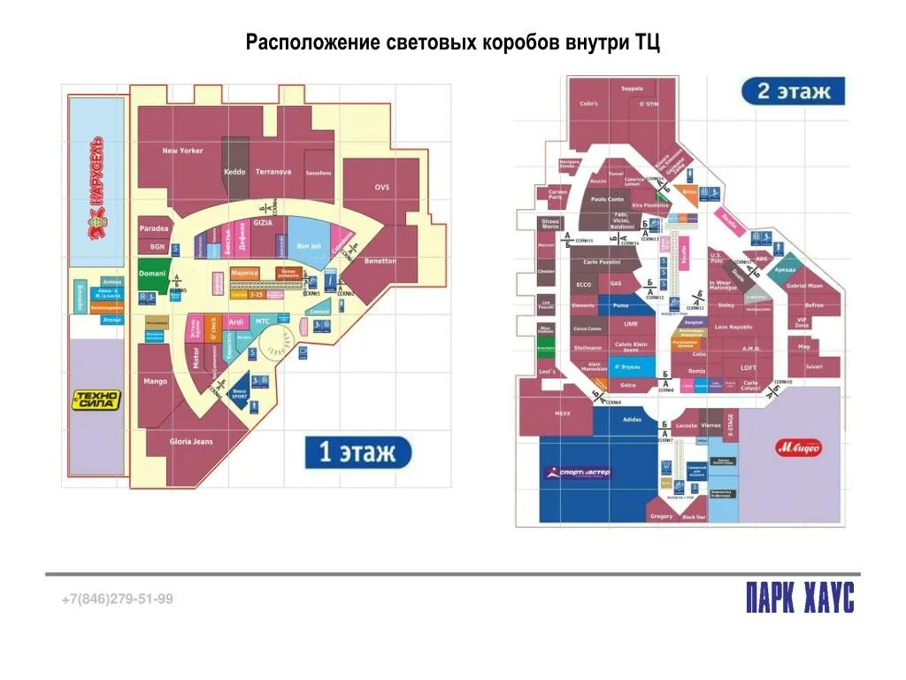 Узнать на каком этаже. Карта ТЦ парк Хаус Екатеринбург. План этажей парк Хаус Тольятти. Карта ТЦ парк Хаус Тольятти. Схема парк хауса Казань.