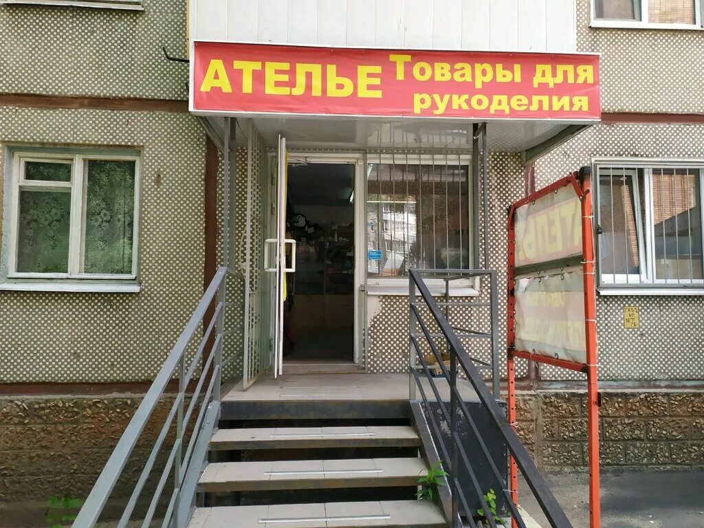 магазин искусница тула проспект ленина 104. магазин рукоделия леонардо. магазин рукоделия тула. магазин рукоделия тула. творческий магазин.