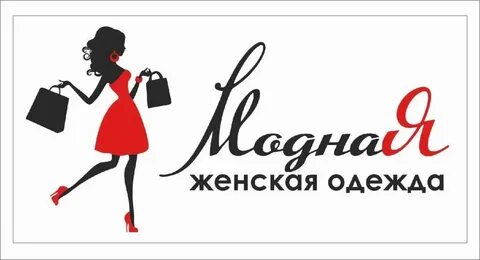 Магазин одежды и обуви график работы