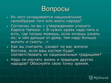 Необходимые особенности жизни