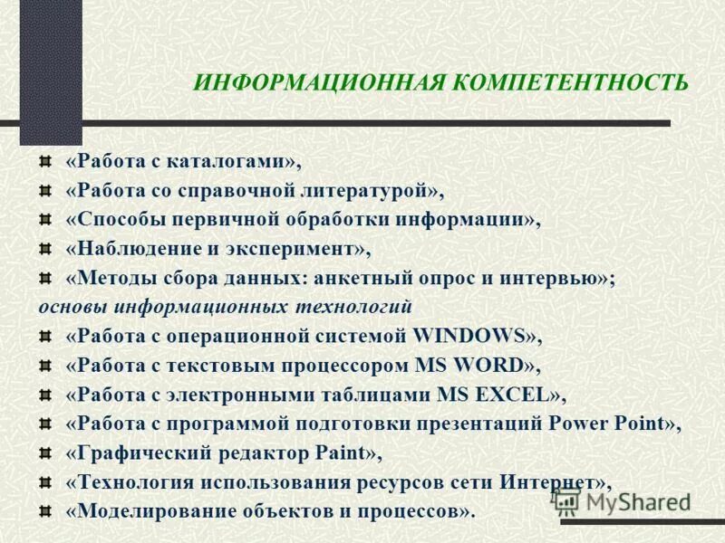 Способы первичной обработки информации. Блочная структура делового выступления. Методы первичной обработки статистических данных. Методы первичной обработки данных. Первичная вторичная обработка информации.
