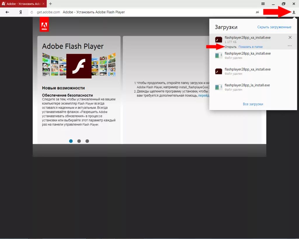 Обновить версию флеш плеера. Обновление Adobe Flash Player. Как обновить, установить Adobe Flash Player. Адобе загрузка флеш плеер.