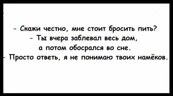 Бросил пить. Бросил пить прикол. Стих про бросание пить. Стих про бросил пить.