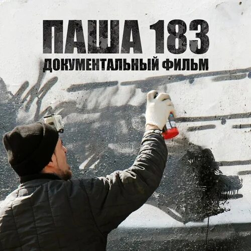 Док работает