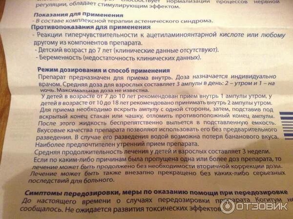 Когитум 10 мг для детей. Когитум 25 мг. Лекарство для речи ребенку в ампулах. Когитум показания к применению для детей. Когитум для детей инструкция по применению цена