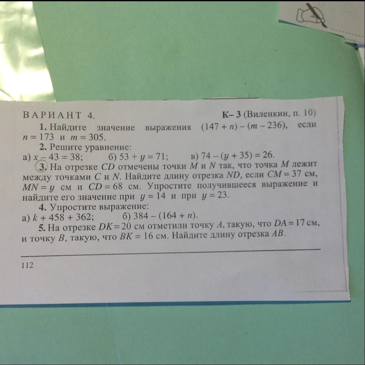 Найди значение выражения 147 3. На отрезке цд отмечены точки м и н так что точка м лежит между точками. на отрезке сд отмечены точки м и н. на отрезке cd отмечены точки m и n. найди значение выражения 147+n m-236 если n 173 и m 305.