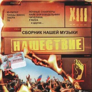 Сборник 13
