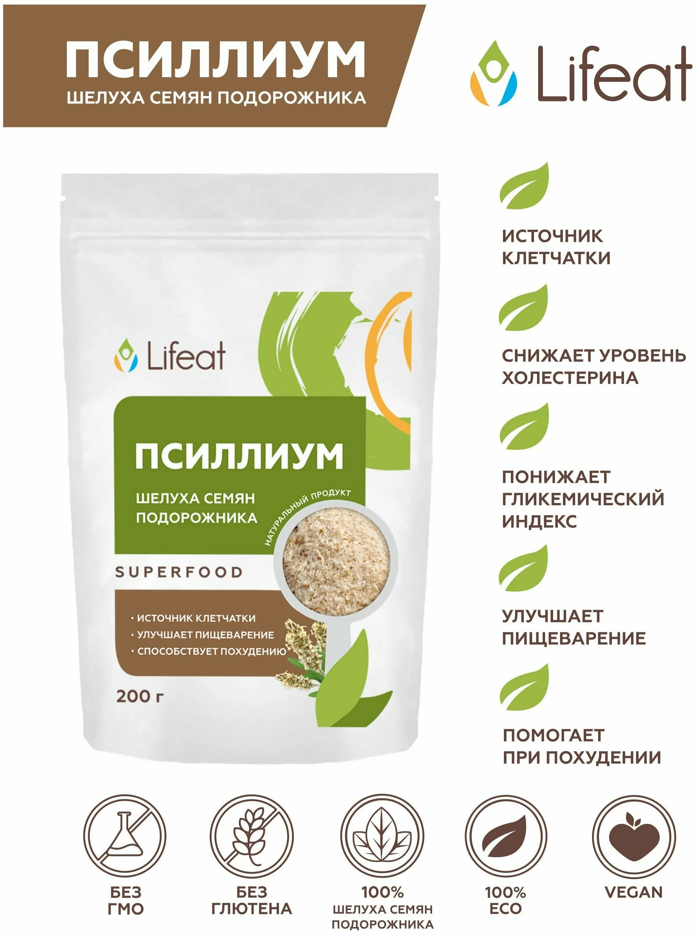 Псиллиум можно пить на ночь. Псиллиум 95%, 1 кг. Псиллиум можно пить на ночь. Псиллиум можно пить на ночь. Псиллиум польза.
