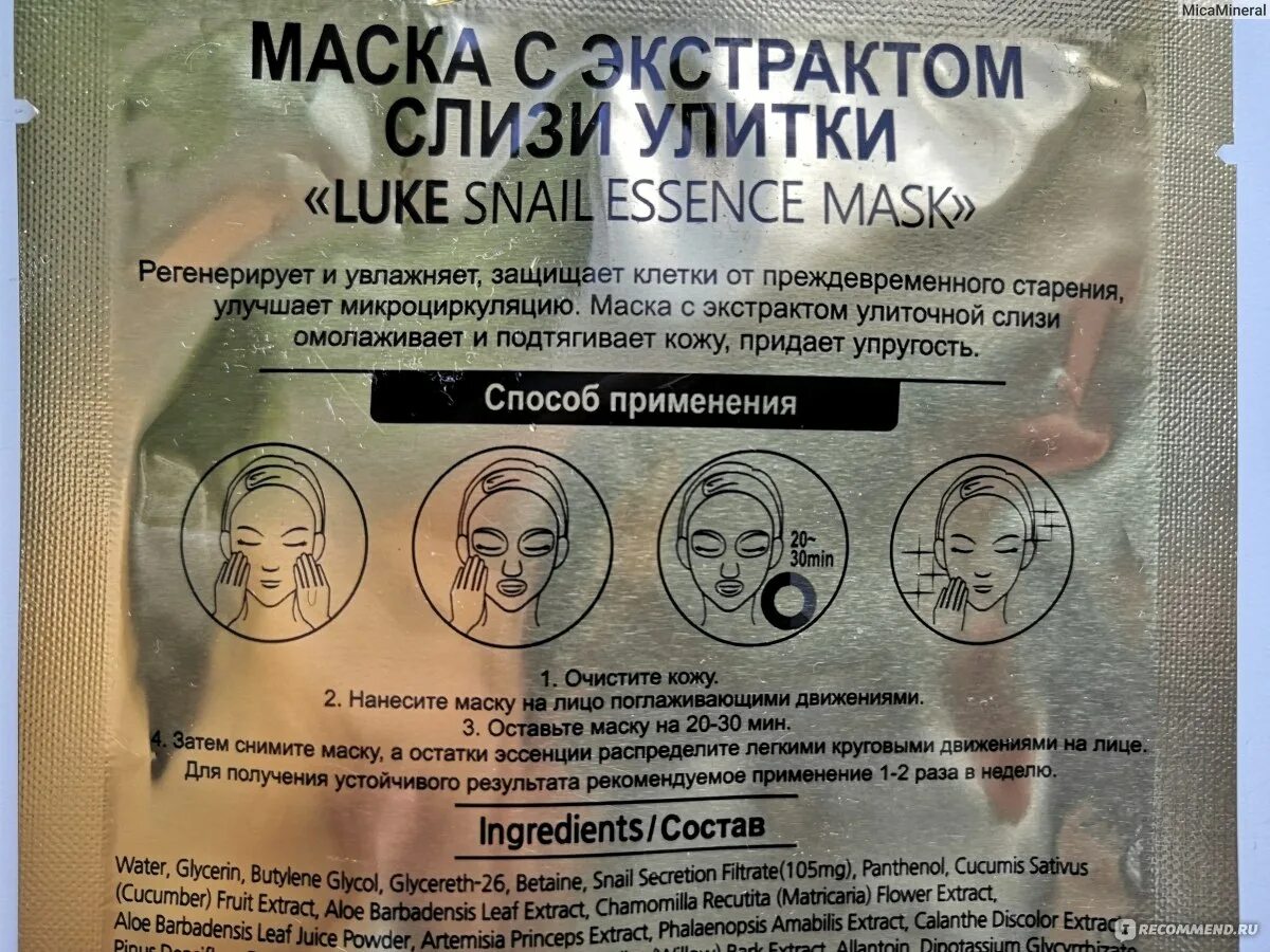 Маска слизи. Маска слизи. Маска слизи. Римуру темпест в маске. Слизь в маске.