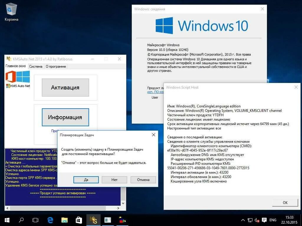 Активация клиента службы управления ключами kms. Активация Windows 10 kms. Kms сервера для активации Windows 10. Ключ продукта Windows 10. Ключи для виндовс 10 майкрософт