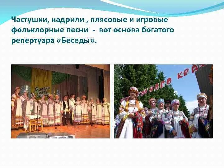 Игровые песни это. Игровые песни это