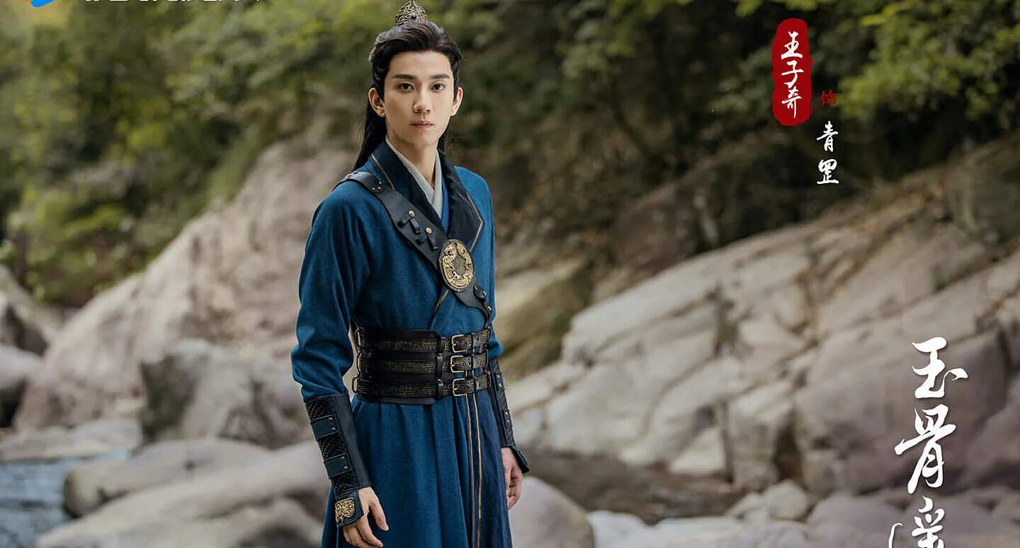 Сяо чжань баллада о нефритовой кости. Сяо чжань баллада о нефритовой кости. Баллада о нефритовой кости. Баллада о нефритовой кости сериал. The longest promise дорама.