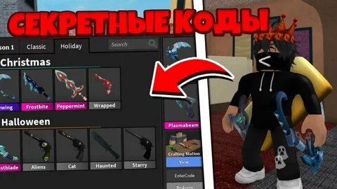 Как получить мардер мистери 2