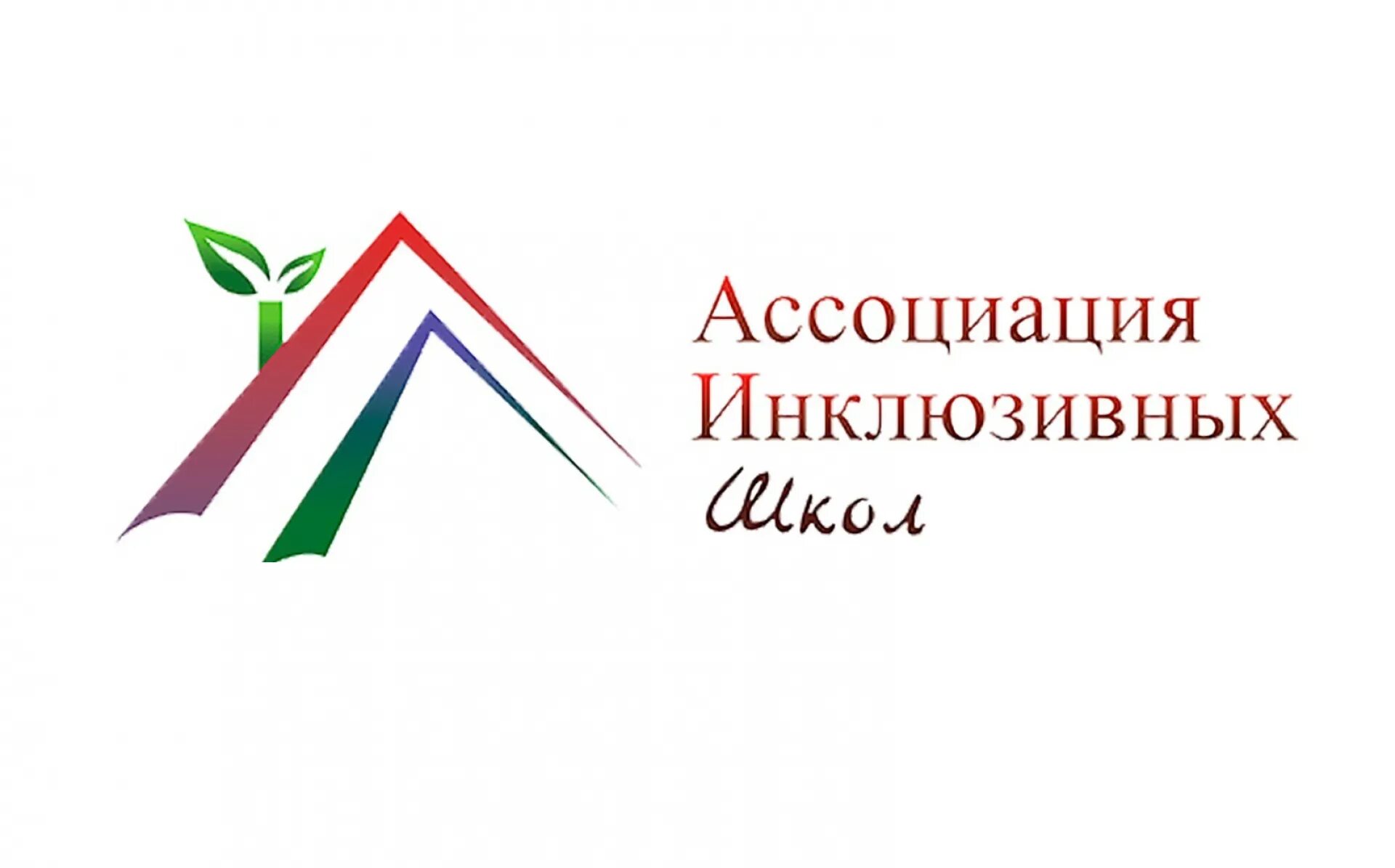 Руководитель ассоциации. Ассоциация классных руководителей. Ассоциации образовательных организаций. Задача ассоциация. Ассоциации образовательных организаций.