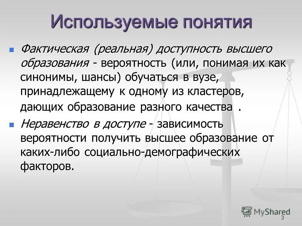 термины помогать. шанс синоним. шанс синоним. шанс синоним. шанс синоним.