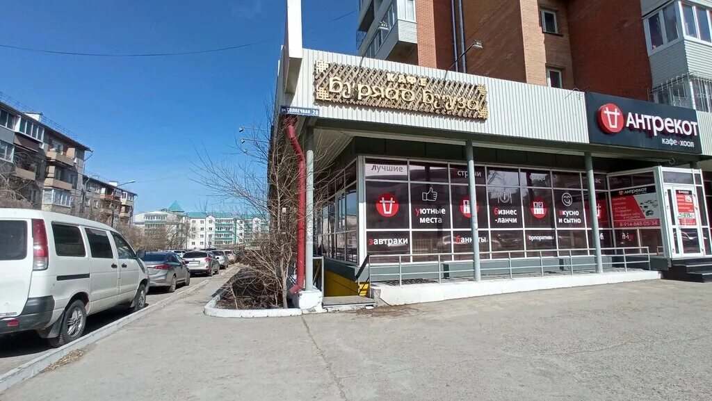 Доставка еды "Бууза Бум" - Ленина, 252в к1 в Сахалинская область - 2025 - меню, 