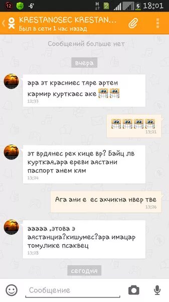 Кез перевод с армянского на русский. Утем на армянском. Что такое мрутик на армянском. Мрутик перевод с армянского на русский. Утем Мрутт перевод на русский.