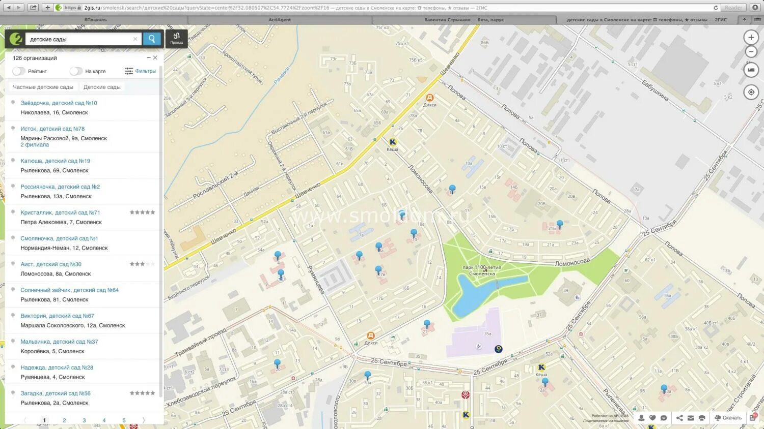 2 гис детские центры. Улица Ломоносова Смоленск. Улица Ломоносова Смоленск на карте. Карта Королевка Смоленск. Королёвка Смоленск на карте.
