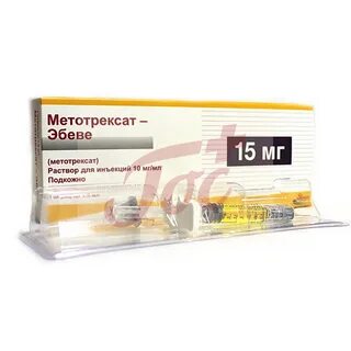 Метотрексат эбеве 10 мл шприц