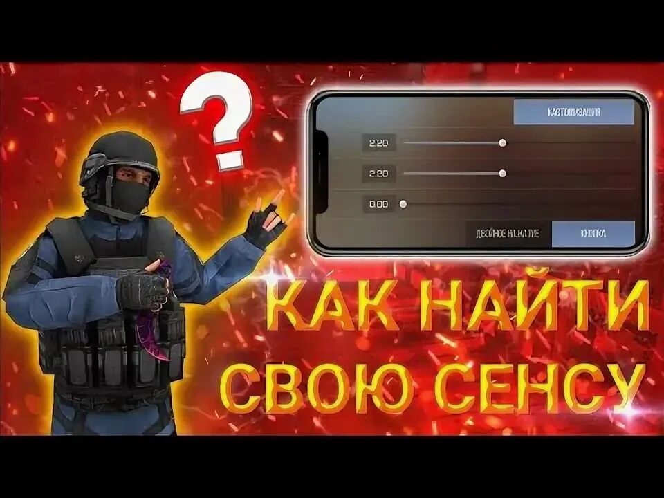 Сенса стендофф. Сенса для стандофф 2. Лучшая Сенца в стандофф 2. Чувствительность СТЕНДОФФ. Чувствительность стандофф 2.