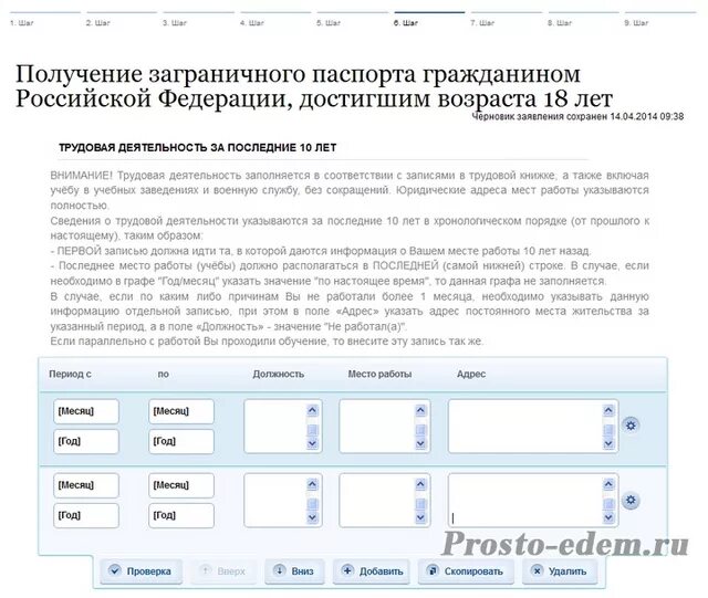 Как заполнить деятельность за последние 10 лет. Сведения о вашей деятельности за последние 10 лет.