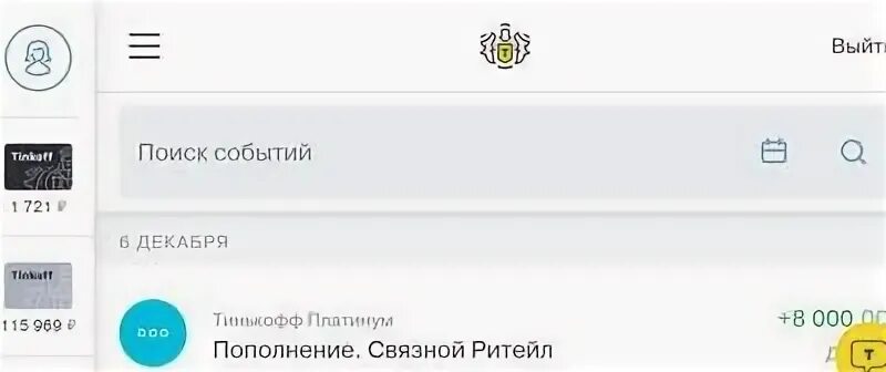 Тинькофф банк личный кабинет вход по паролю. Тинькофф ЛК. Тинькофф-личный кабинет по номеру. Тинькофф банк ЛК вход. Тинькофф личный кабинет вход по номеру телефона войти.