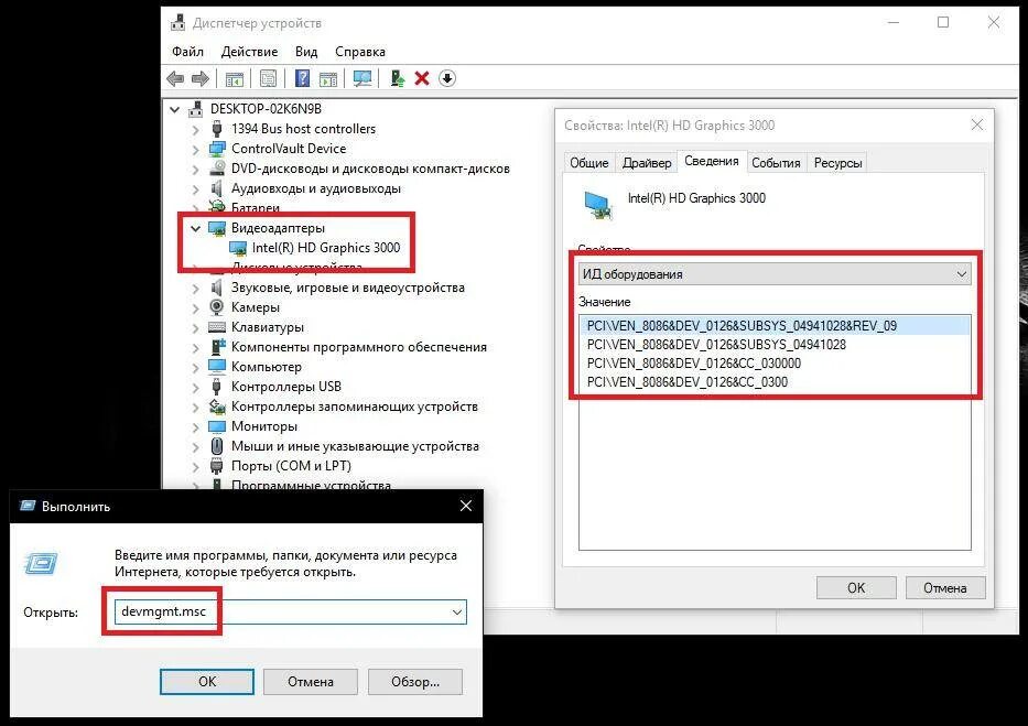 Как понять работает ли видеокарта. Как понять какая видеокарта на ноутбуке. как узнать какая видеокарта на ноутбуке. как узнать видеокарту на ноутбуке. как узнать видеокарту на ноуте.