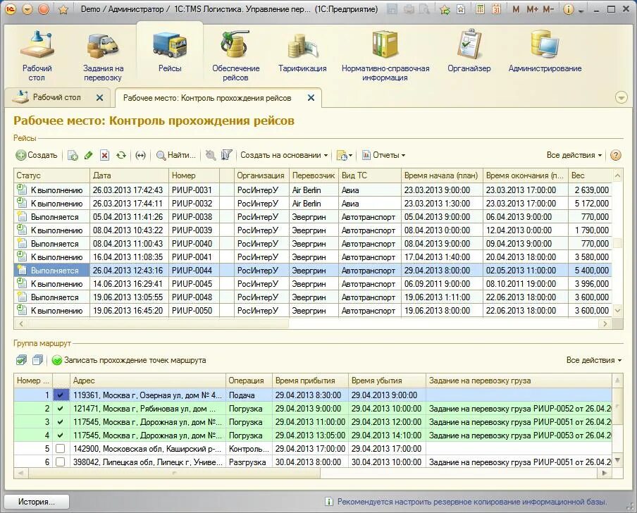 1с транспортные услуги. 1с:предприятие 8. TMS логистика. Управление перевозками. Интерфейс 1с логистика. Программу "1с-логистика: управление складом 3.0. 1с предприятие ТМС логистика.