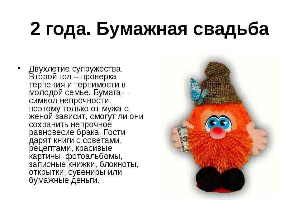 С годовщиной свадьбы 2 года. С годовщиной свадьбы 2 года. Пожелания на бумажную свадьбу. Поздравление с бумажной свадьбой открытки. С бумажной свадьбой прикольные.