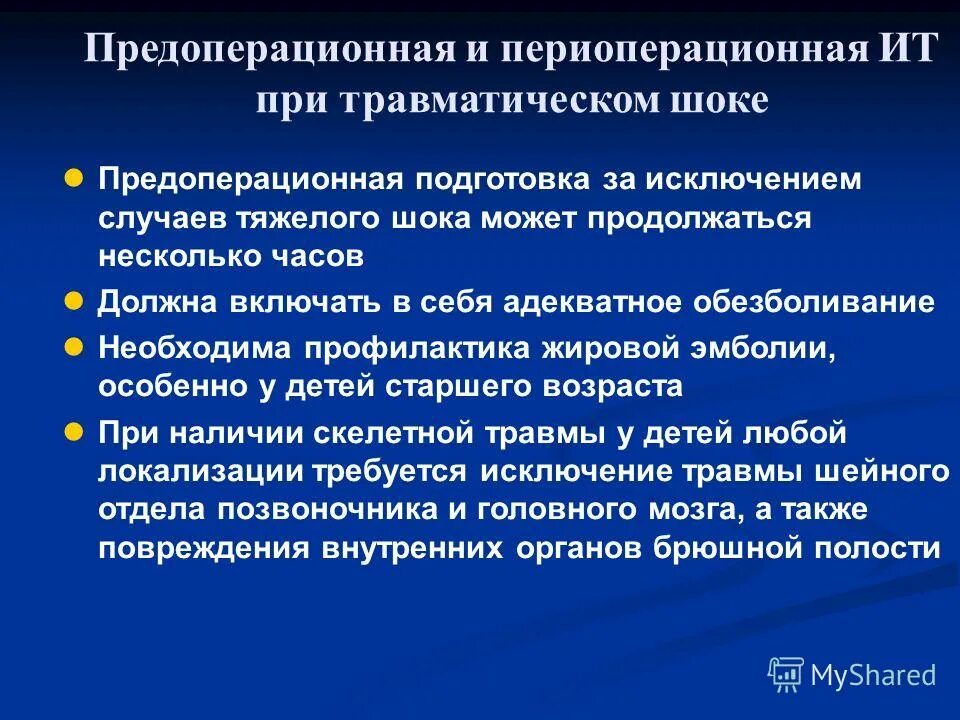 Показания к диализу. Требования к оповещению населения при чс. Подготовка исключить. Рентген памятка. Сакрализация власти.