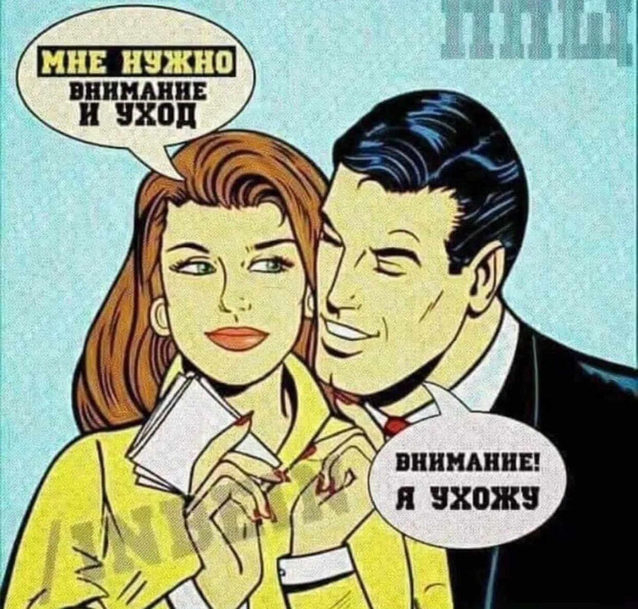 Внимание и уход внимание я ухожу. Фразы адриано челентано. Мне нужно внимание и уход внимание я. Мне нужны внимание и уход внимание я ухожу. Мне нужно внимание и уход.