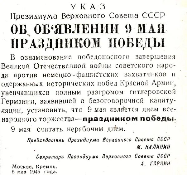 Акт о капитуляции где. Акт о капитуляции германии. акт о безоговорочной капитуляции германских вооруженных сил. пакт о капитуляции германии был подписан. акт о военной капитуляции.